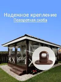 Мягкое окно 90x80 см, для веранды, беседки